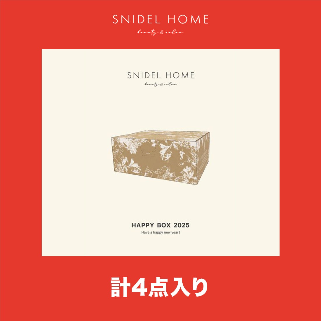 スナイデルホーム SNIDEL HOME 【2025年福袋】【SNIDEL HOME】2025年