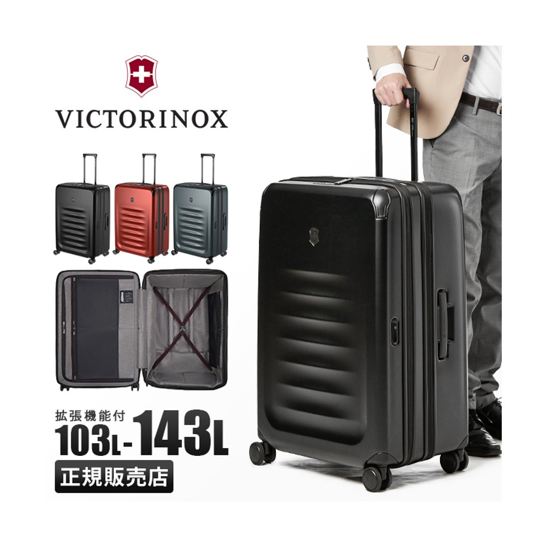 ビクトリノックス Victorinox ビクトリノックス スペクトラ3.0 スーツ