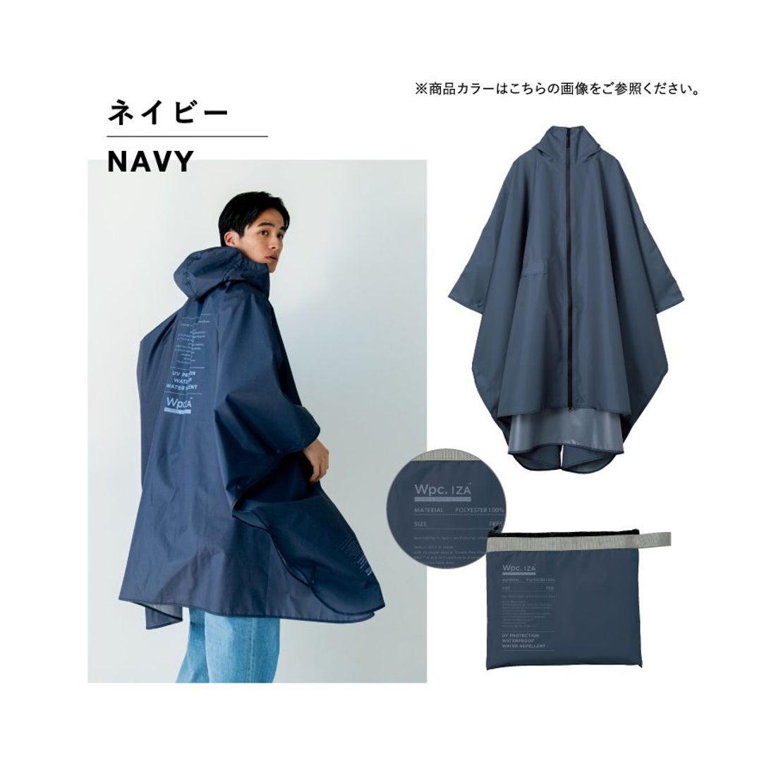 Wpc.】レインウェア IZA（イーザ）レインブレーカーポンチョ メンズ