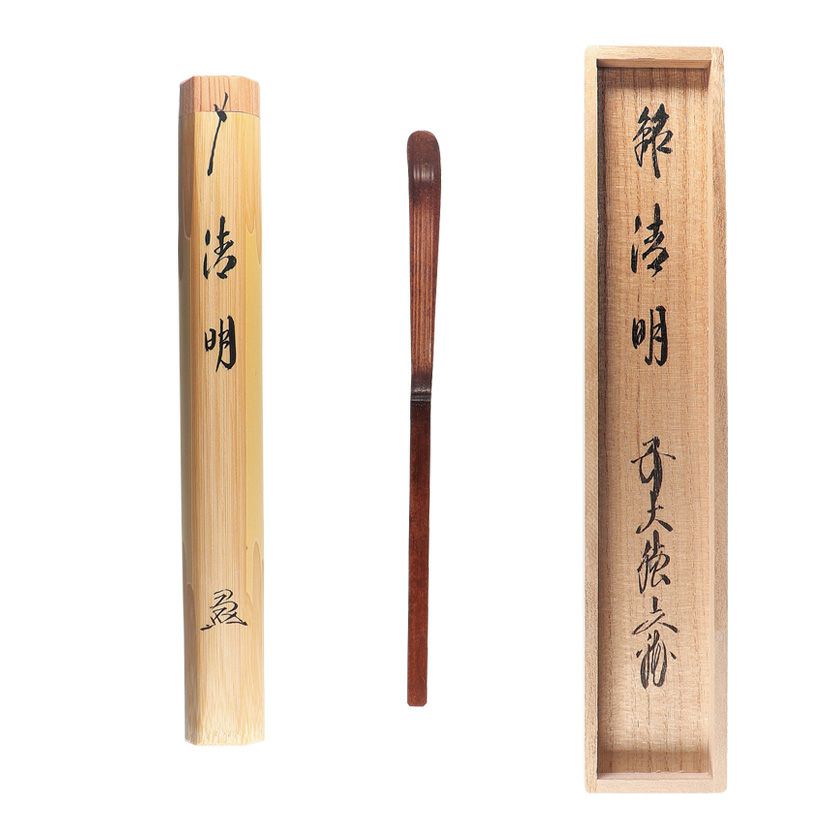 茶道具 茶杓（ちゃしゃく） 古竹茶杓 銘「清明」 法谷文雅師 京都 逢春