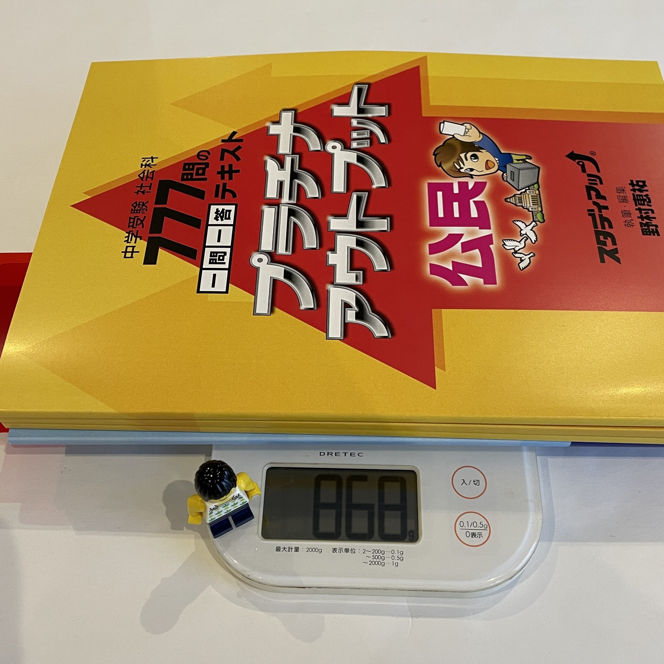 スタディアップ：「プラチナインプット」と「プラチナアウトプット」を