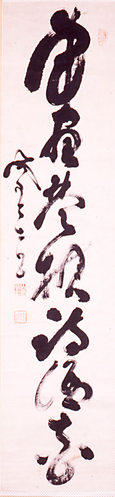 A-IK0276-S56｜伝 山岡 鉄舟｜一行書「書画琴棋詩酒花」｜本間美術館
