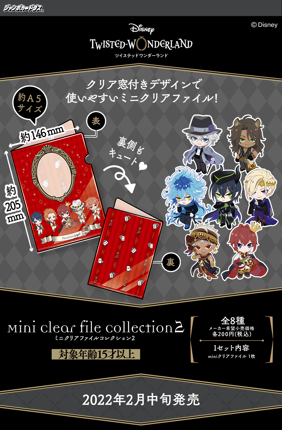 カードダスドットコム 公式サイト | 商品情報 - ディズニー