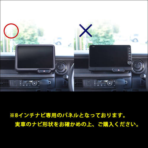 ホンダ N-BOX（JF5/JF6） オーディオパネル(純正8インチ専用