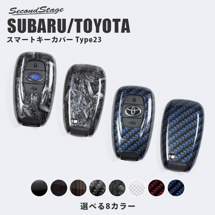 スバル トヨタ スマートキーカバー キーケース Type23 GR86 BRZ クロス