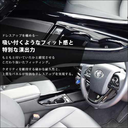 トヨタ プリウス 50系 プリウスPHV 後期専用 コンソールパネル ピアノ