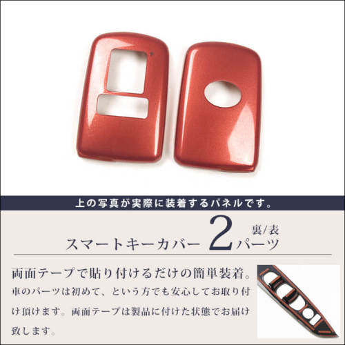 スマートキーカバー（スマートキーケース） ヴォクシー ノア