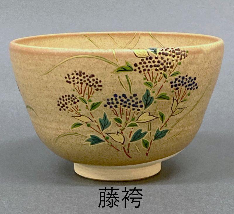 現品限り 【茶道具】神戸薩摩 秋の七草図 数茶碗 （7碗セット） *富永