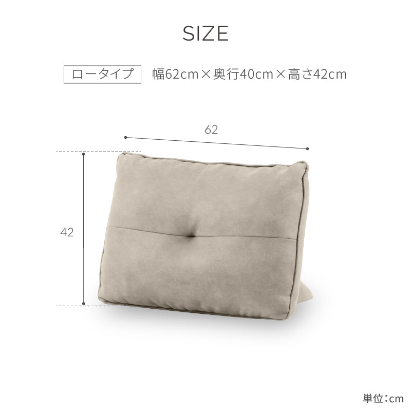 アルフレード 背クッション ｜【関家具公式通販サイト】 関家具