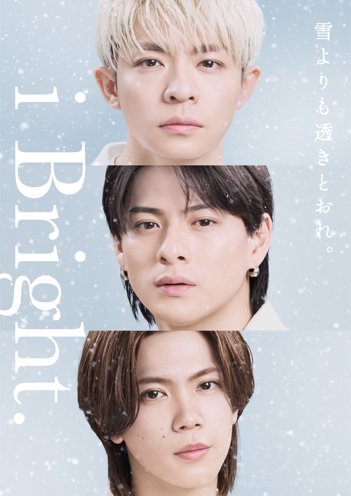 雪肌精】 i Bright. Campaign|雪肌精公式オンラインショップ|雪肌精