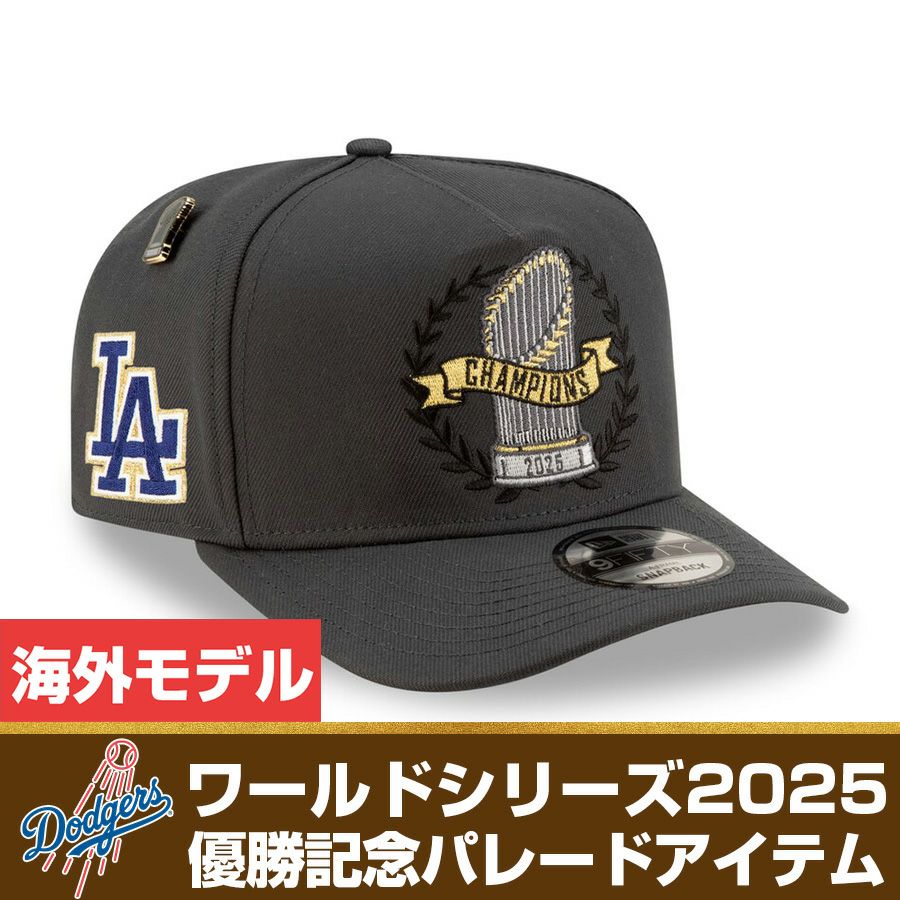 MLB ドジャース キャップ 【国内モデル】ワールドシリーズ2025優勝記念