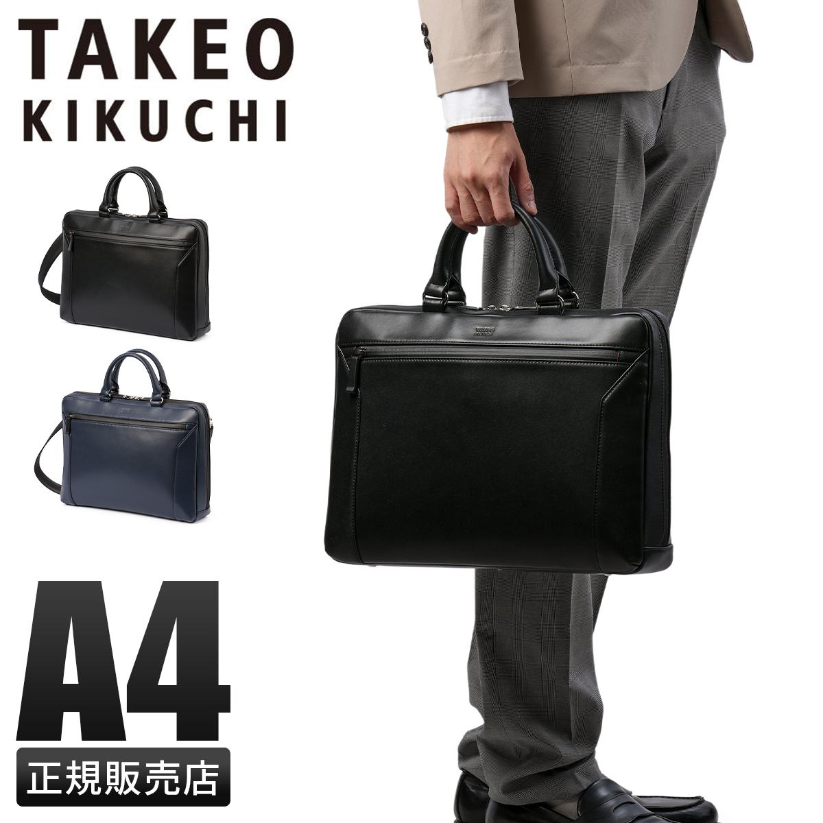 タケオキクチ トリッパー ブリーフケース TAKEO KIKUCHI tk-716521