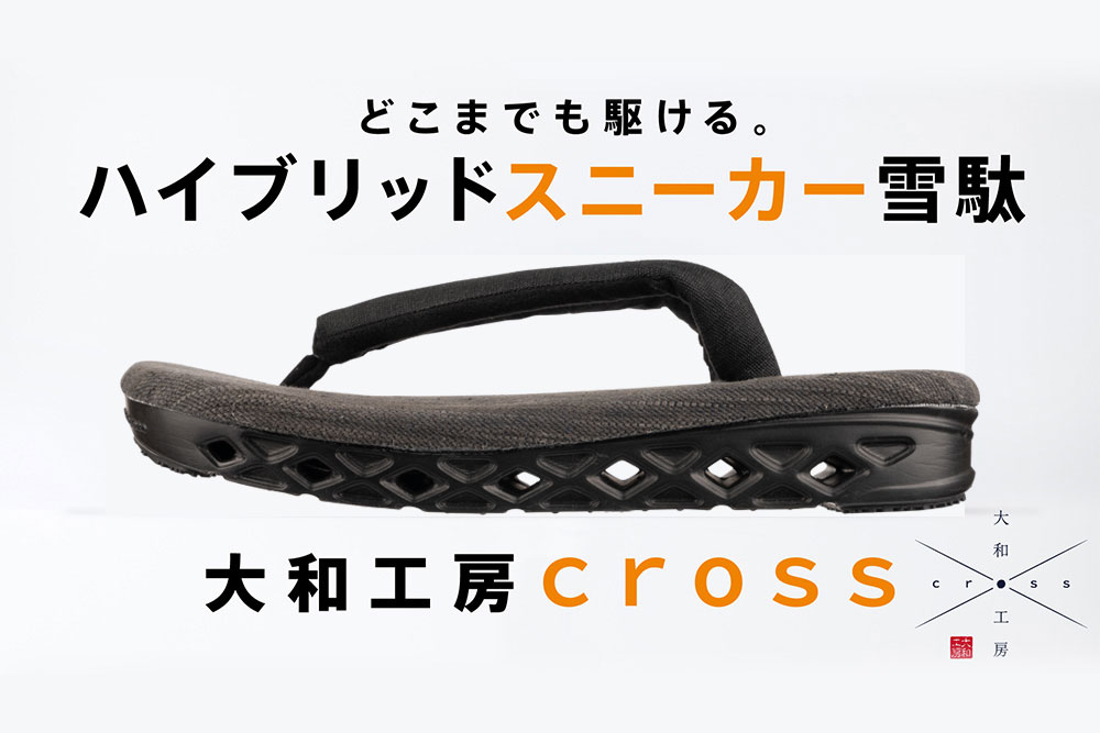 YAMATO KOBO -cross-藍染天板 黒ソール｜YC06 （SUMI） | 雪駄の大和工房