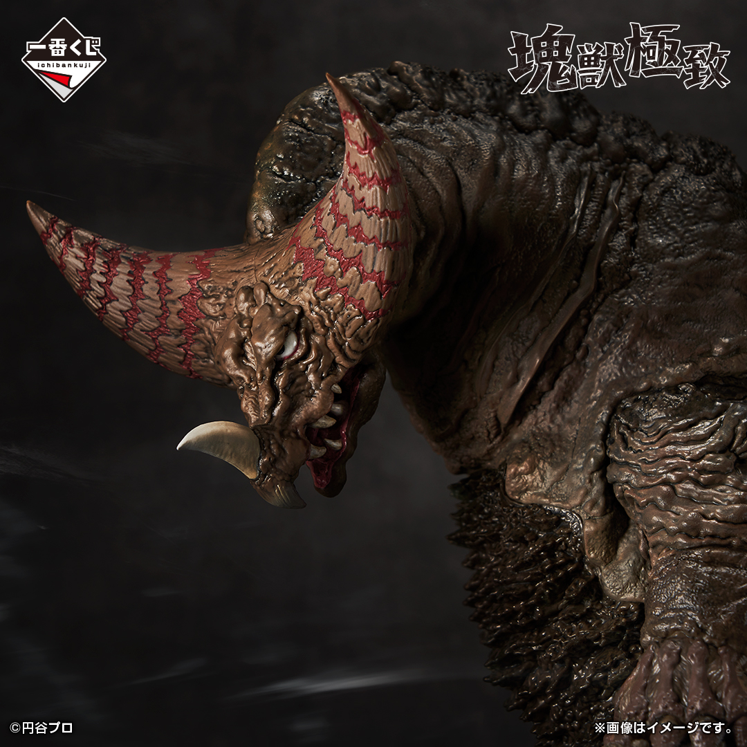 一番くじ ウルトラマンシリーズ 怪獣超大全｜一番くじ倶楽部｜BANDAI