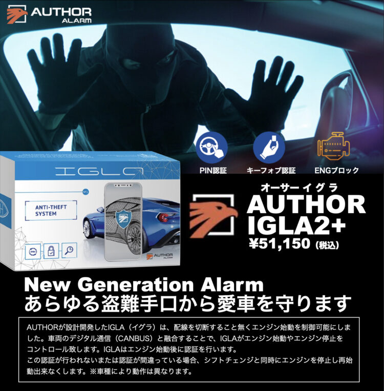 IGLA2 – LINX東京立川