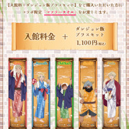 ダンジョン飯」ライオスたちの浴衣姿グッズ＆“そのへんに落ちてた大麦