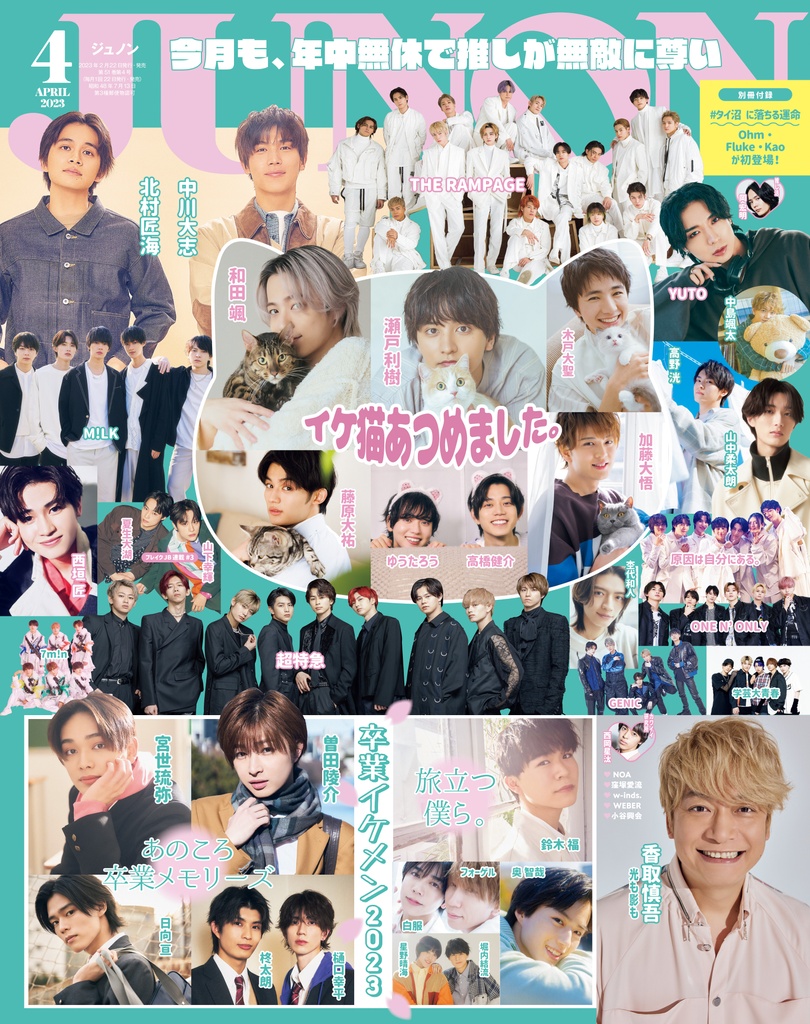 w-inds.】デビュー22周年&アルバム発売♡ 「“エモい”って言葉でしか