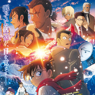 名探偵コナン 隻眼の残像』104億円突破 来年公開第29弾にまつわる映像