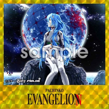 パチンコホール限定のオリジナルデザインも登場『Pachinko EVANGELION
