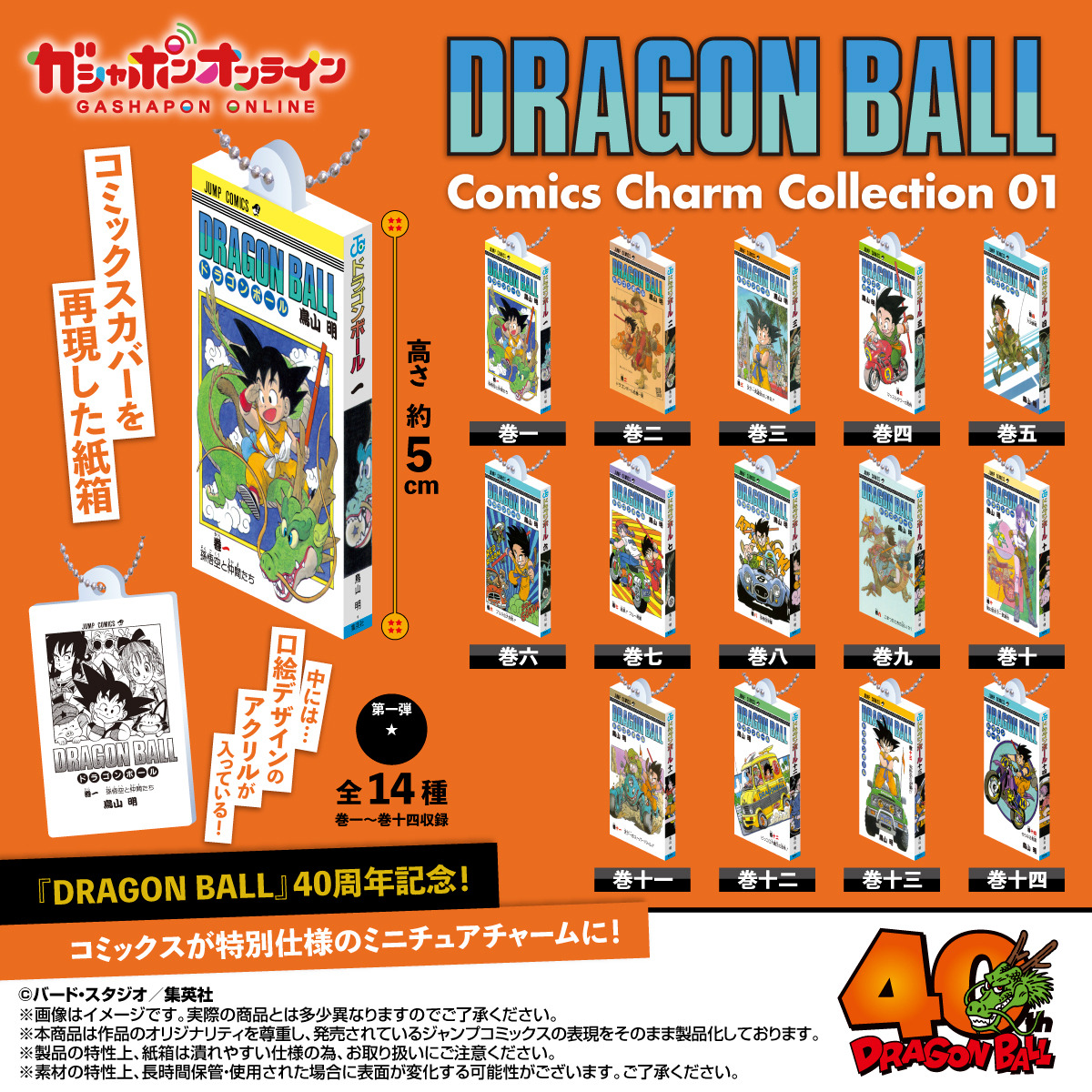ドラゴンボール サントリー 5枚セット Lサイズ 新品未開封