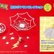 ピカチュウの風鈴が可愛い！『ポケモン』職人技で作り上げられた「能作