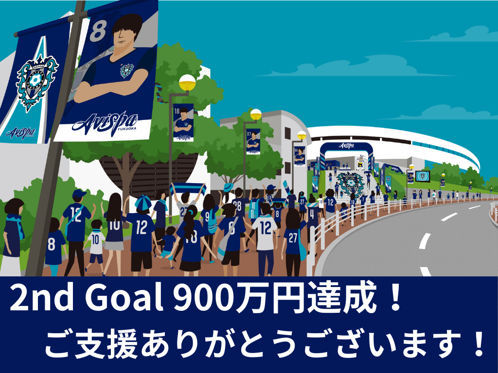 アビスパ福岡 街を紺色に染めよう！ #街を紺色に染めようを応援！