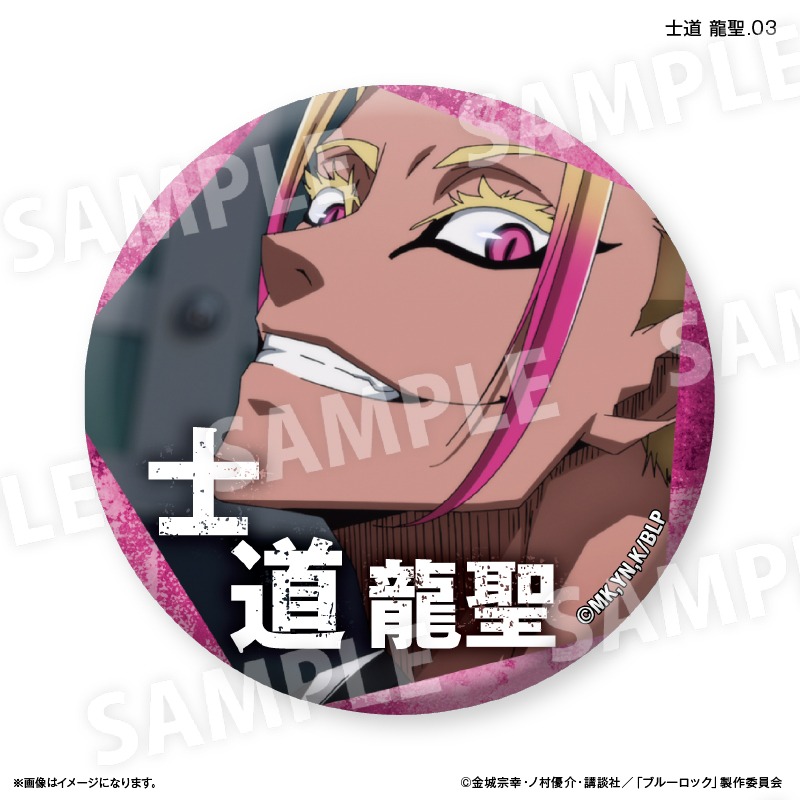 ブルーロック 士道龍聖 Duel 缶バッジ100個 グッズ-バッチ】ブルー