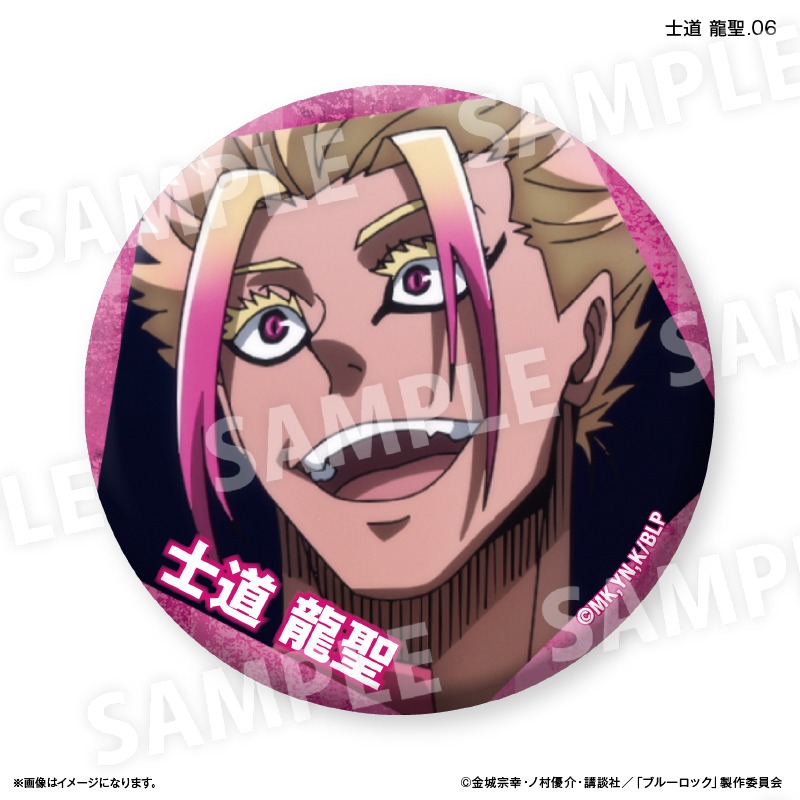 ブルーロック だけ缶 士道 龍聖 だけトレーディング缶バッジ vol.2 7個