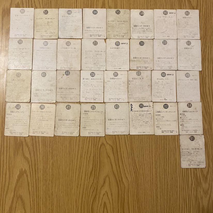 旧仮面ライダーカード 初代〜 カード アルバム カルビー 1枚の通販