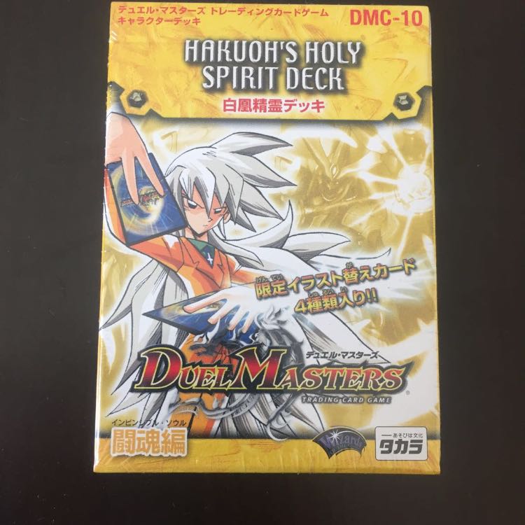 白凰精霊デッキ 未開封 キャラクターデッキの通販 復活の千石