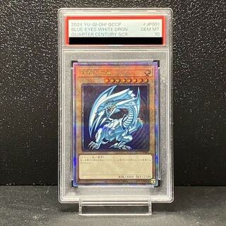 青眼の白龍 25」の激安通販 | magi