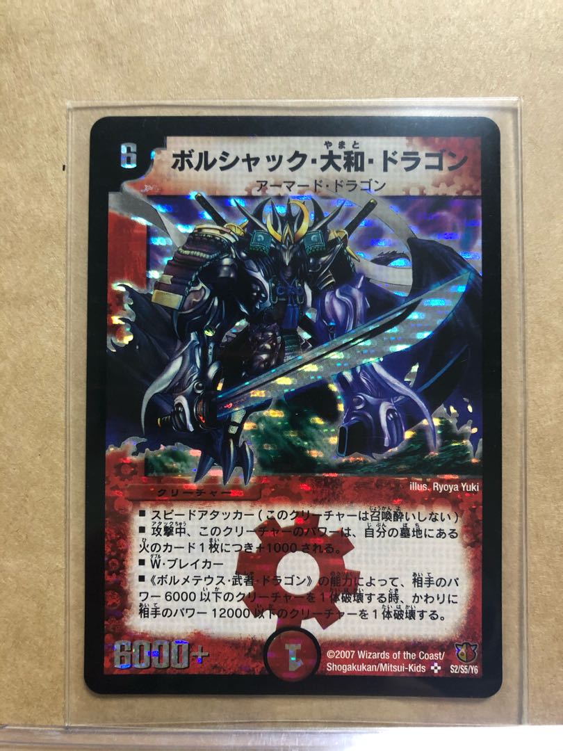 デュエルマスターズ】青武者・青大和 シクセット 1枚の通販 shrine