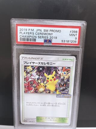 プレイヤーズセレモニー」の激安通販 | magi