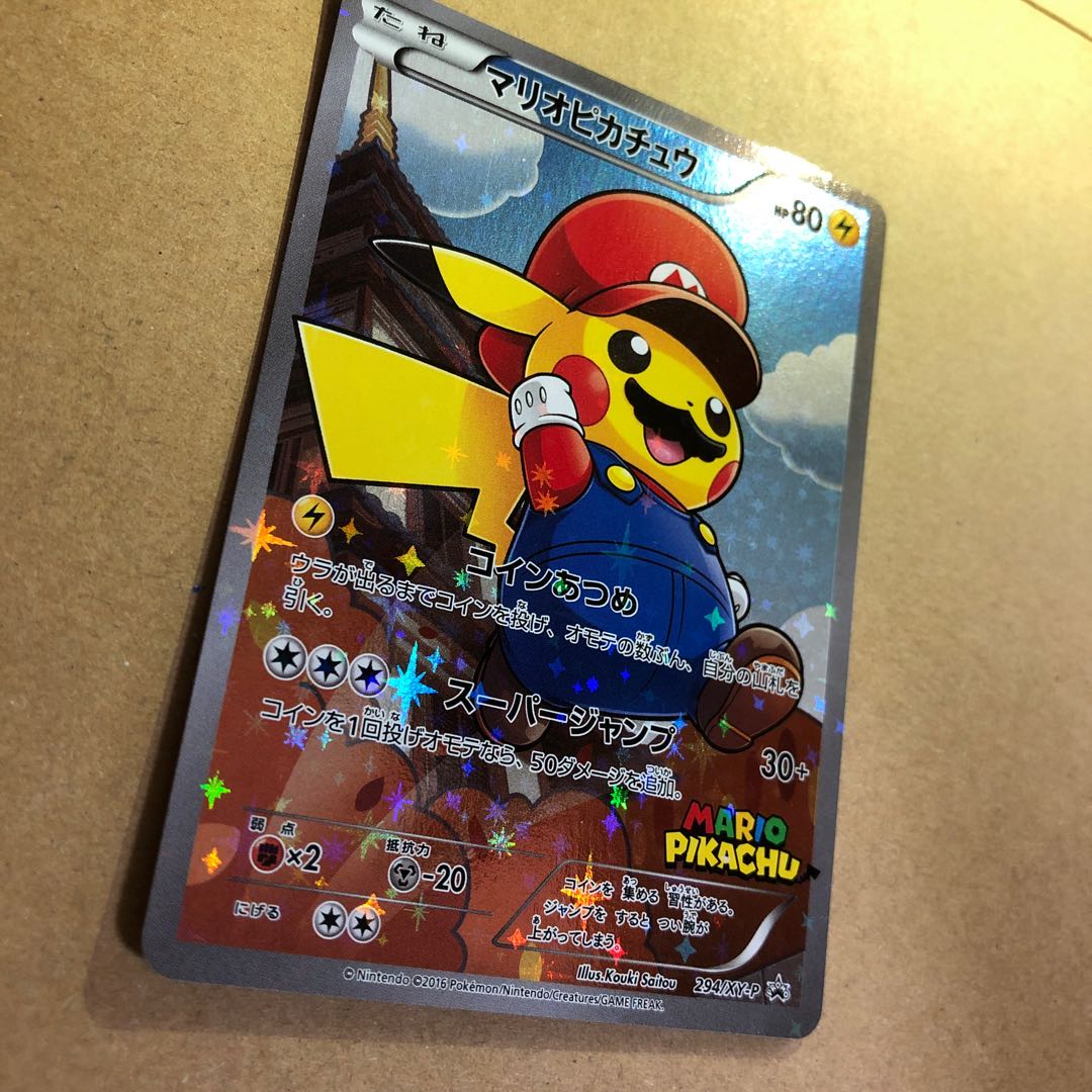 マリオピカチュウ 1枚の通販 じゃいあん（719603632） | magi