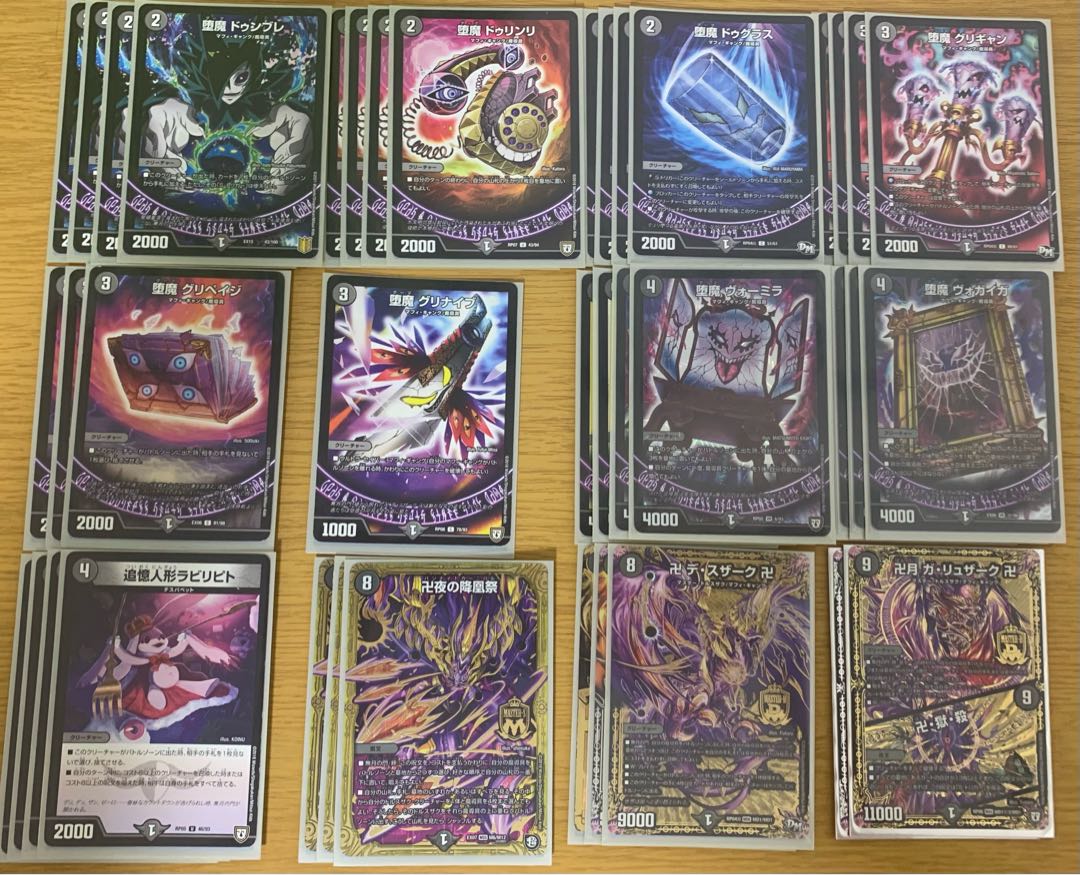 黒単デスザーク 黒魔道具 1枚の通販 じん（834783379） | magi