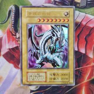 青眼の白龍 初期 イラスト違い 右向き 1枚の通販 販売終了（1394746051