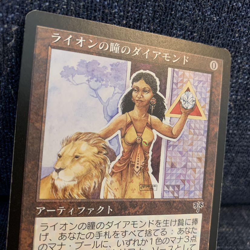 MTG ライオンの瞳のダイアモンド 日本語 LED MIR 1枚 (Used