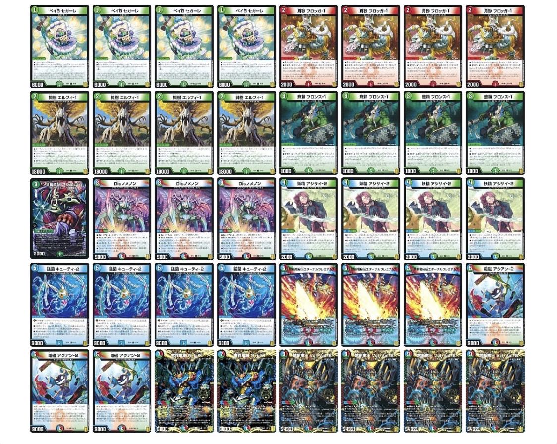 シータVol-Val-8 デッキ 1枚の通販 syoudo（661441605） | magi