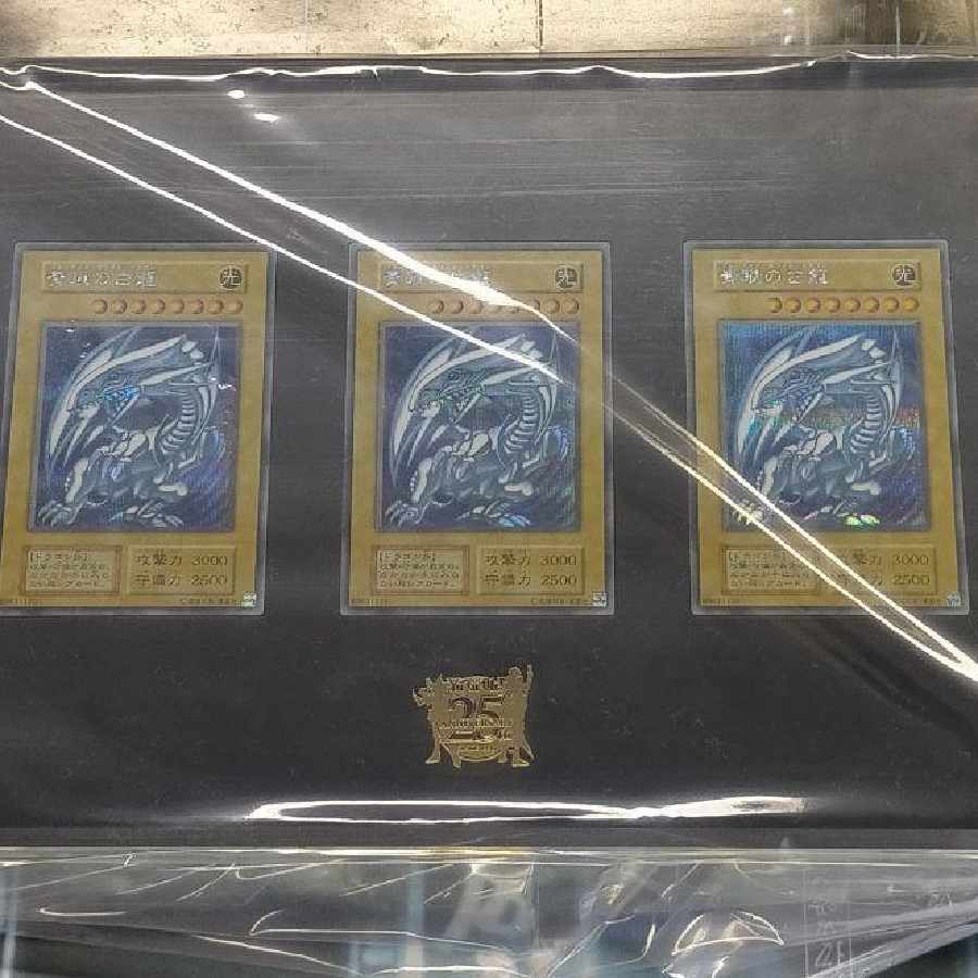 ブルーアイズホワイトドラゴン 青眼の白龍 遊戯王 海馬セット 復刻