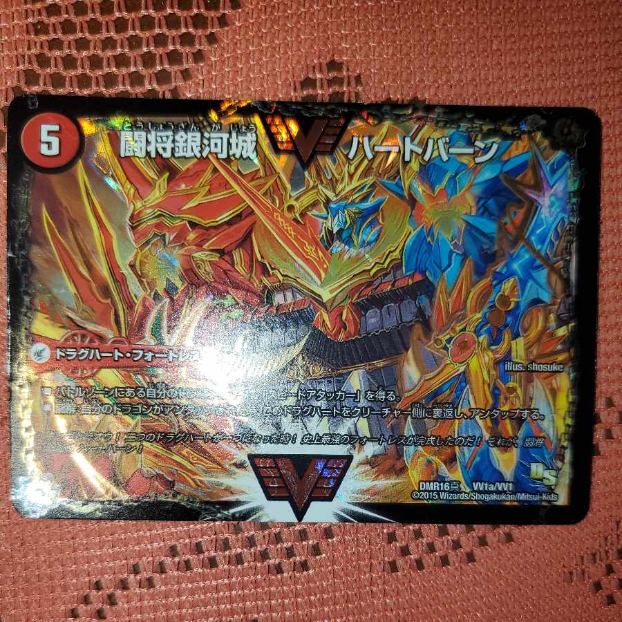 闘将銀河城 ハートバーン｜超戦覇龍 ガイNEXT シク シークレット 金 秘