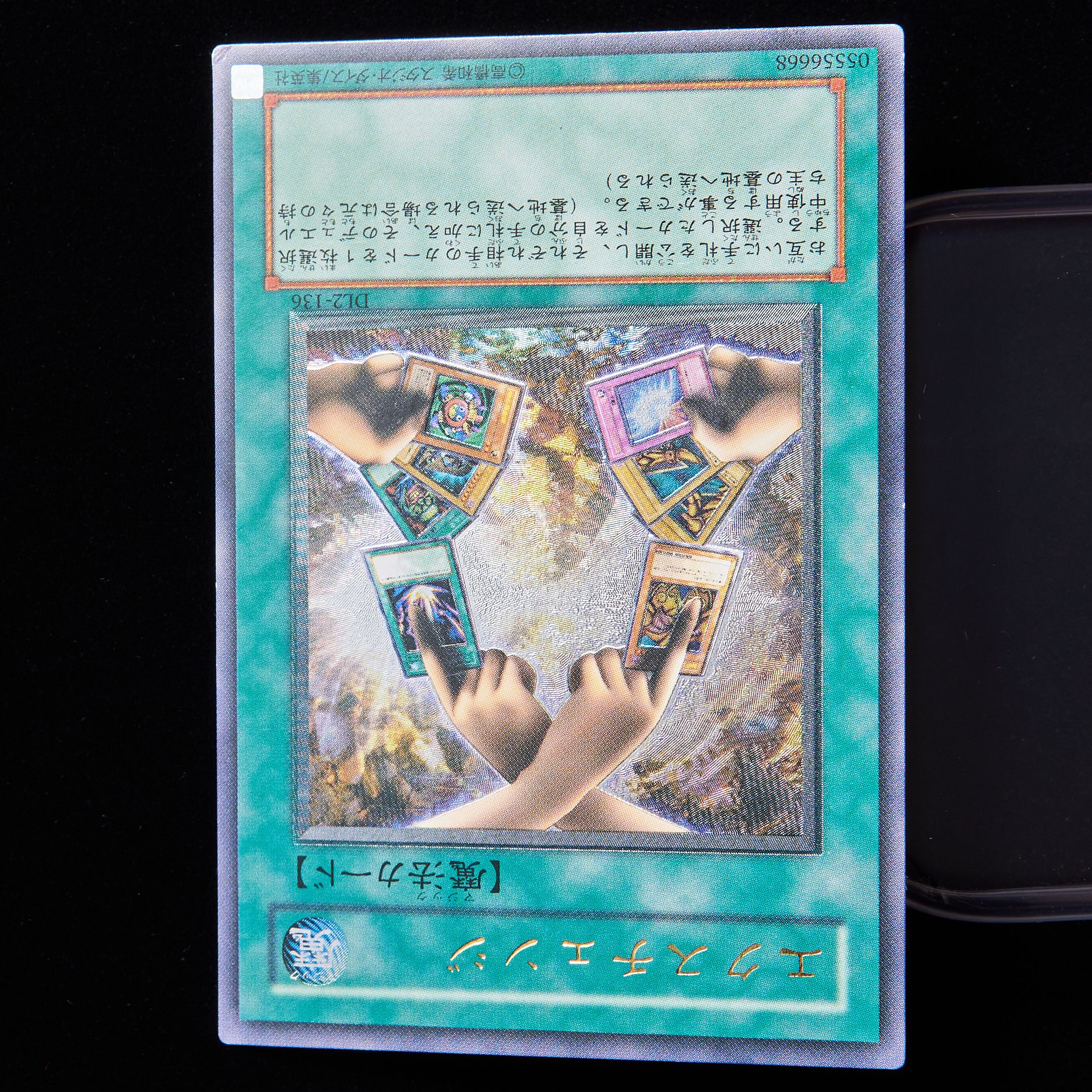 ランクC】遊戯王 エクスチェンジ アルティメットレア レリーフ 1枚の