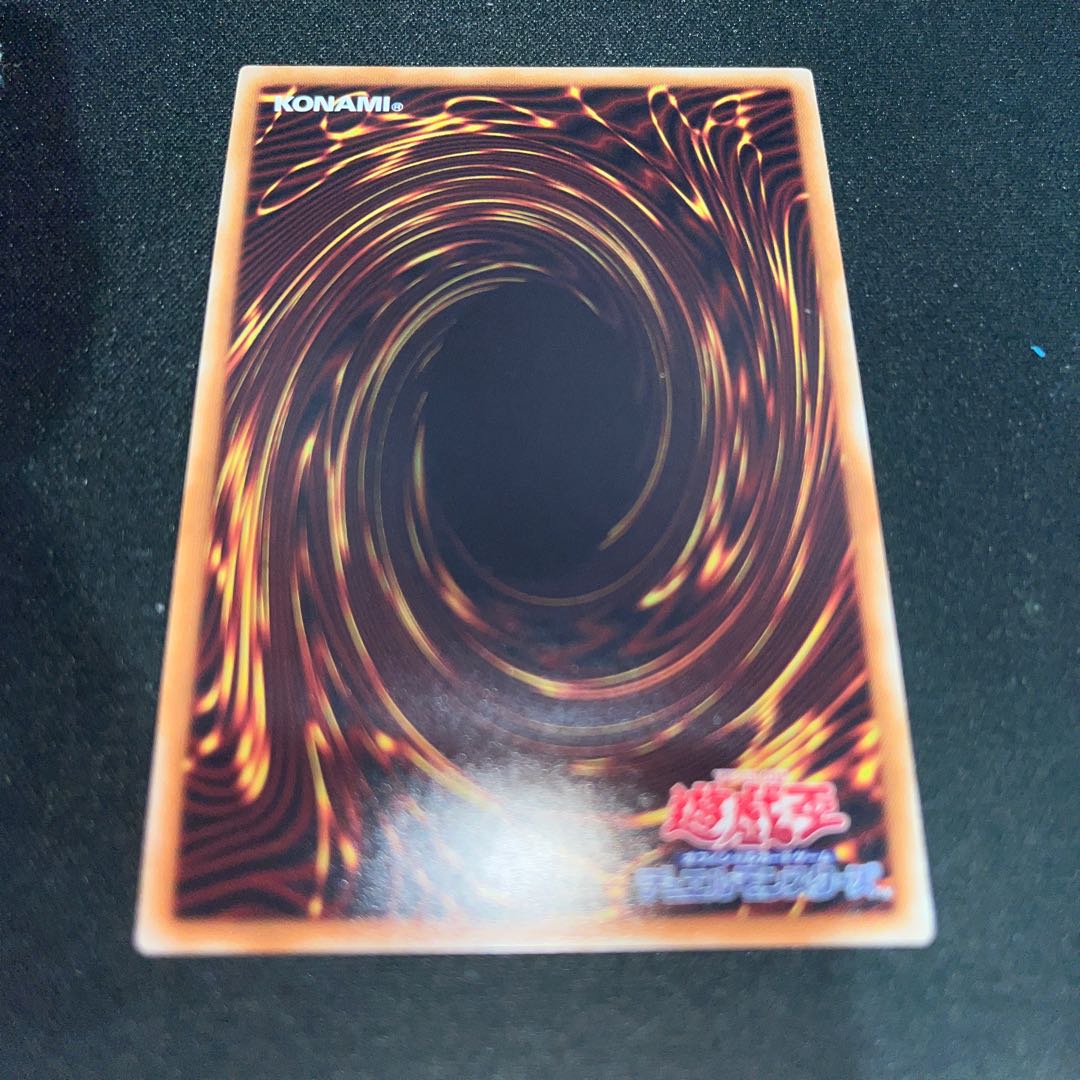 超魔導竜騎士-ドラグーン・オブ・レッドアイズ 20thシークレットレア