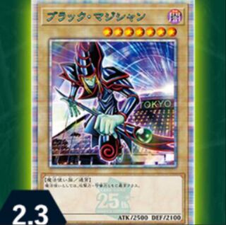 決闘者伝説 ブラックマジシャン」の激安通販 | magi