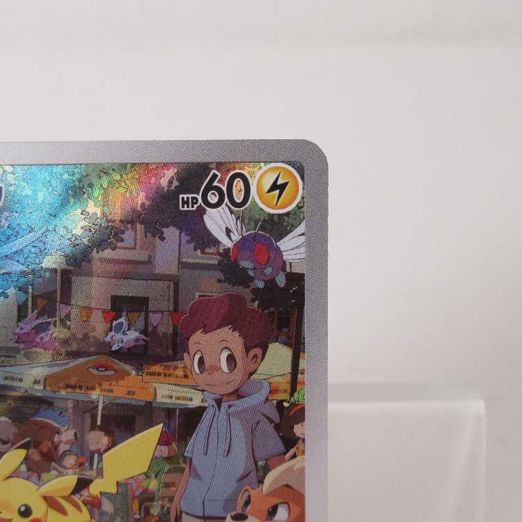 ポケモンカード ピカチュウ AR 173/165 SV2a【M0073】 1枚の通販 万代