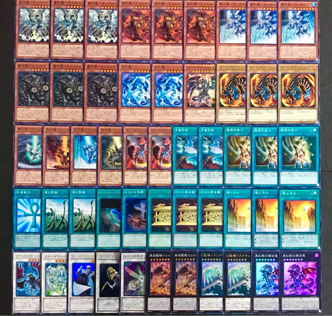 遊戯王【全盛期構築！！】征竜デッキ40枚 1枚の通販 メデューサの