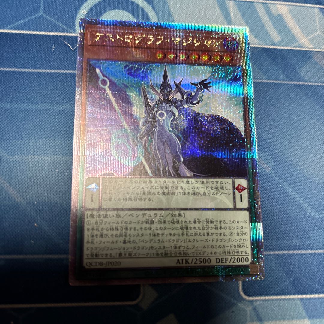 アストログラフ・マジシャン 25th 1枚の通販 「ハマ」まとめ買い🉐(即