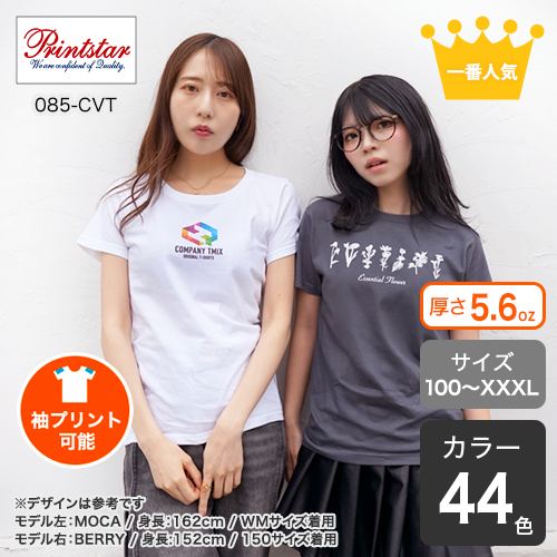 オリジナルプリント】定番Tシャツ《人気No.1》|【オリジナルTシャツTMIX】