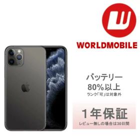 iPhone 11 Pro 256GB シルバー 中古 22,501円 | ネット最安値の価格
