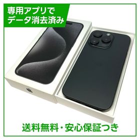 iPhone 15 Pro 256GB 新品 110,000円 中古 78,000円 | ネット最安値の