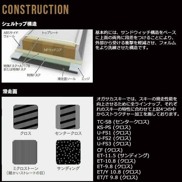オガサカ スキー 25-26 CF スキー単品 板のみ オールラウンドモデル